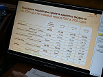 46-я сессия Алтайского краевого Законодательного Собрания